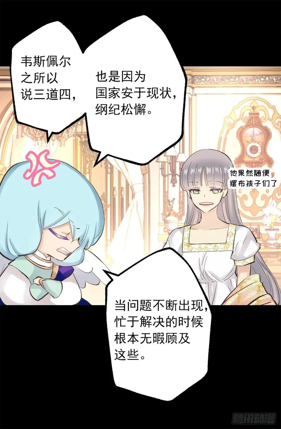 345.与皇帝之位匹配的爱情 第12页