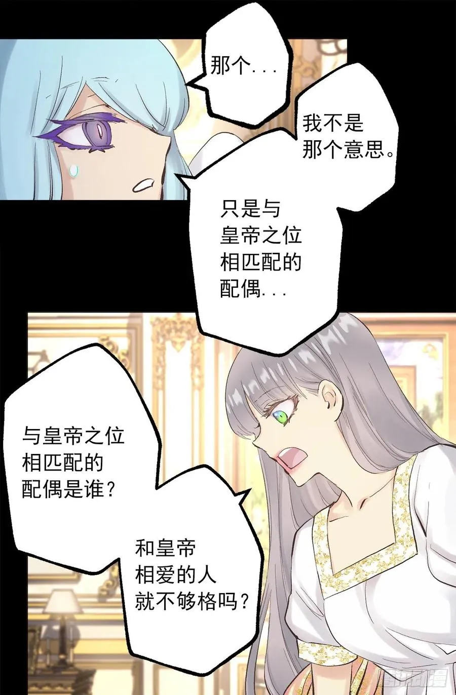 345.与皇帝之位匹配的爱情 第15页