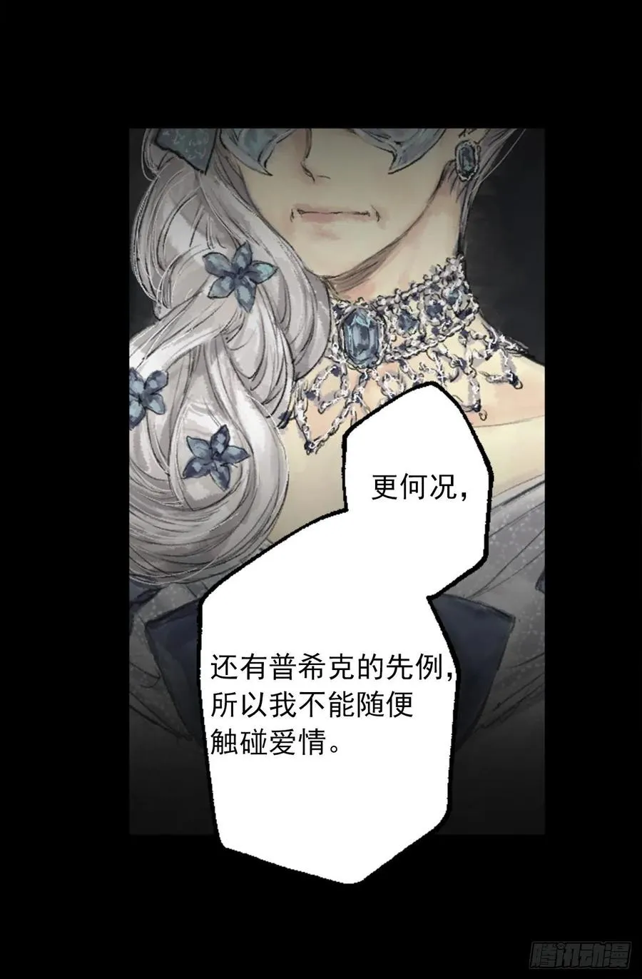 345.与皇帝之位匹配的爱情 第18页