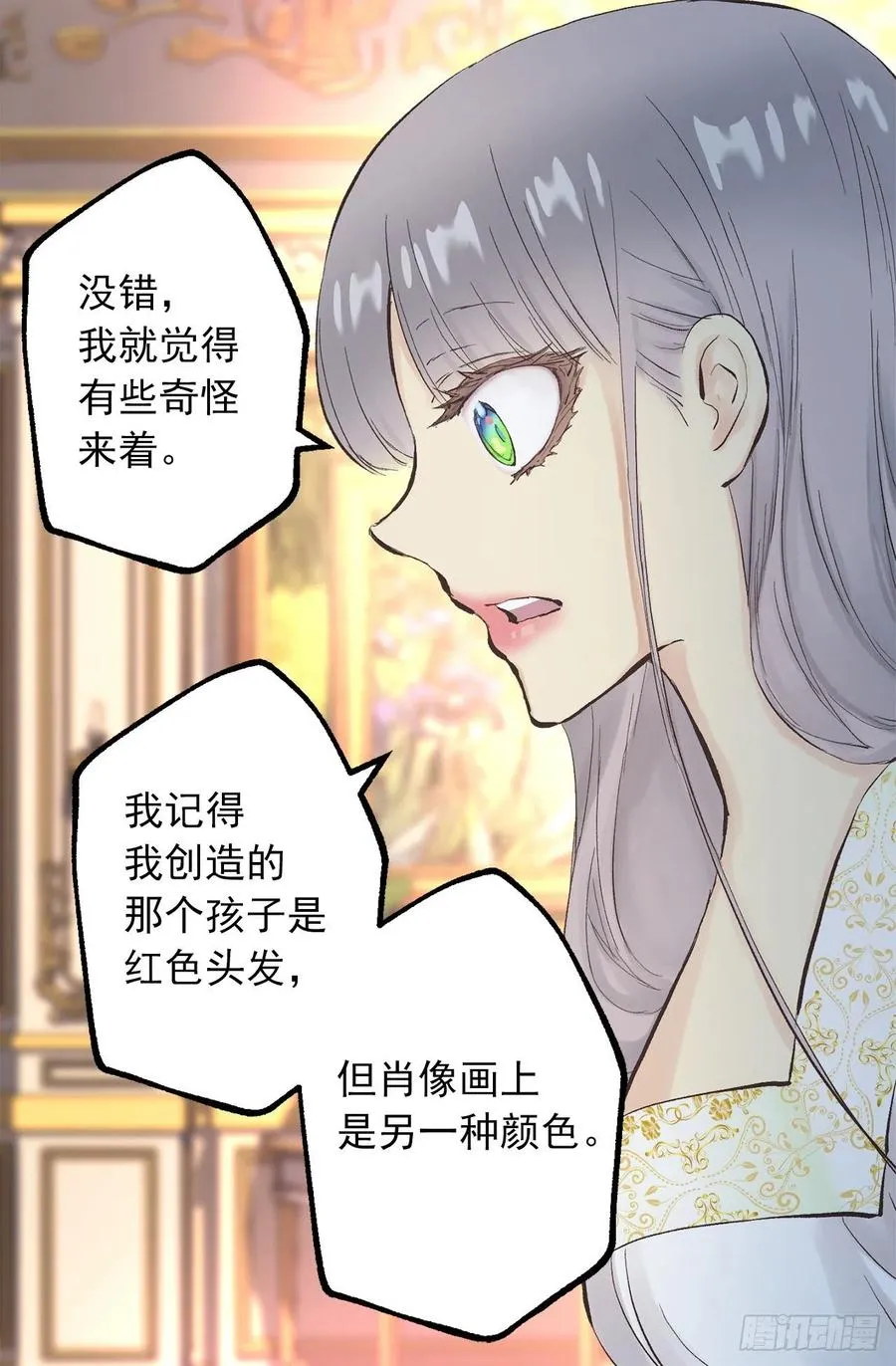 345.与皇帝之位匹配的爱情 第20页