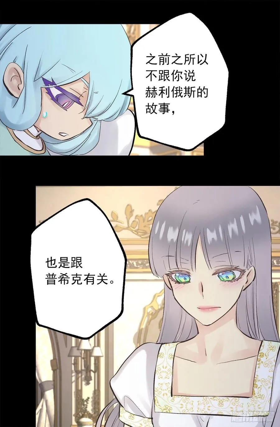 345.与皇帝之位匹配的爱情 第24页