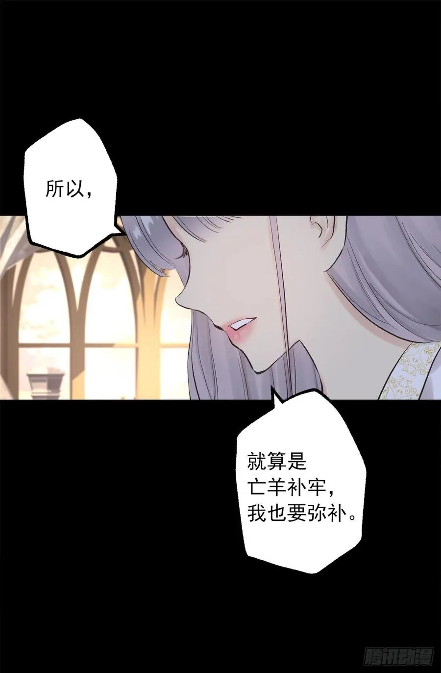 345.与皇帝之位匹配的爱情 第30页