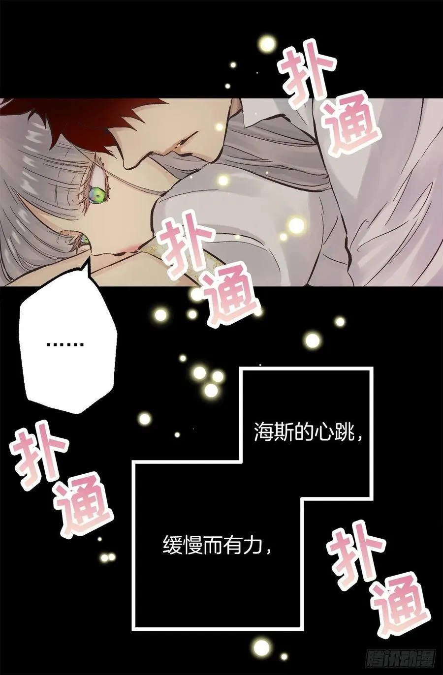 346.我是在生自己的气 第9页