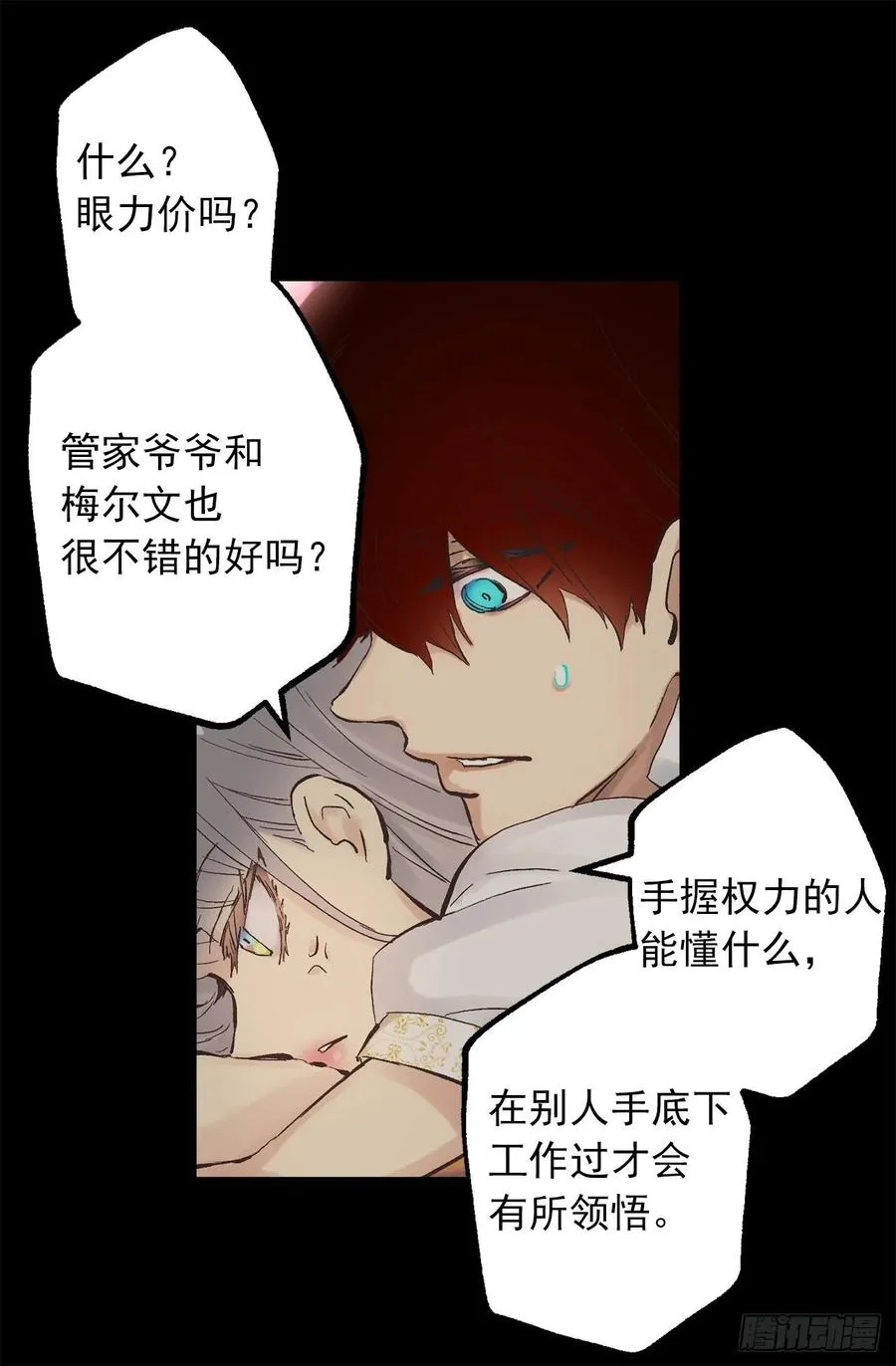 346.我是在生自己的气 第11页