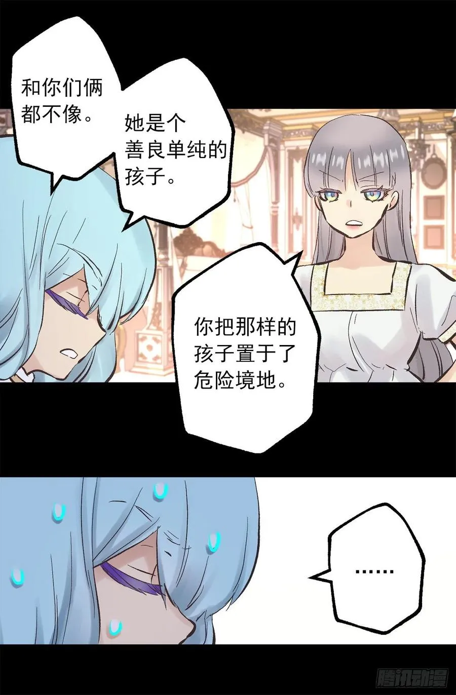 346.我是在生自己的气 第14页