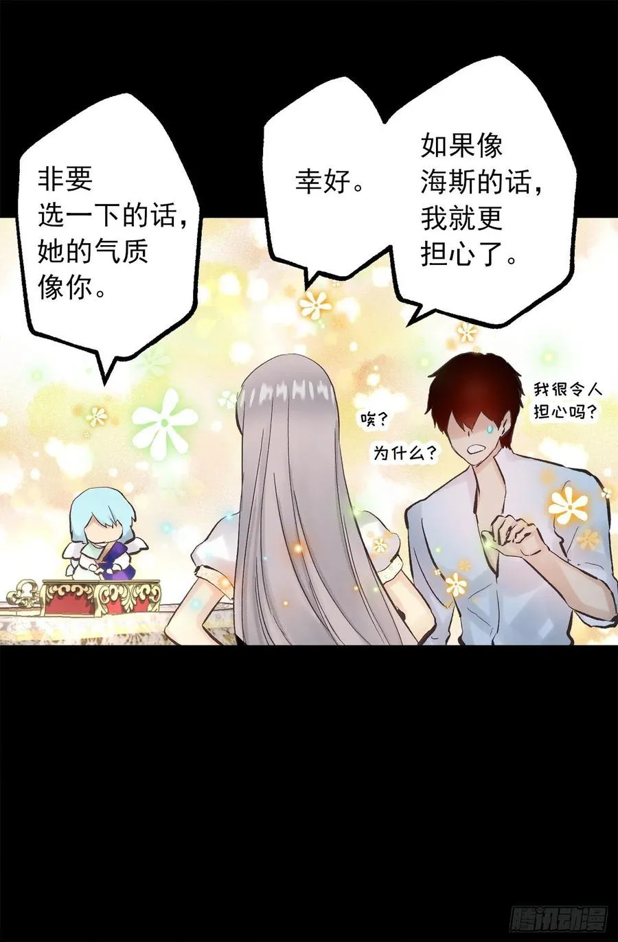 346.我是在生自己的气 第15页