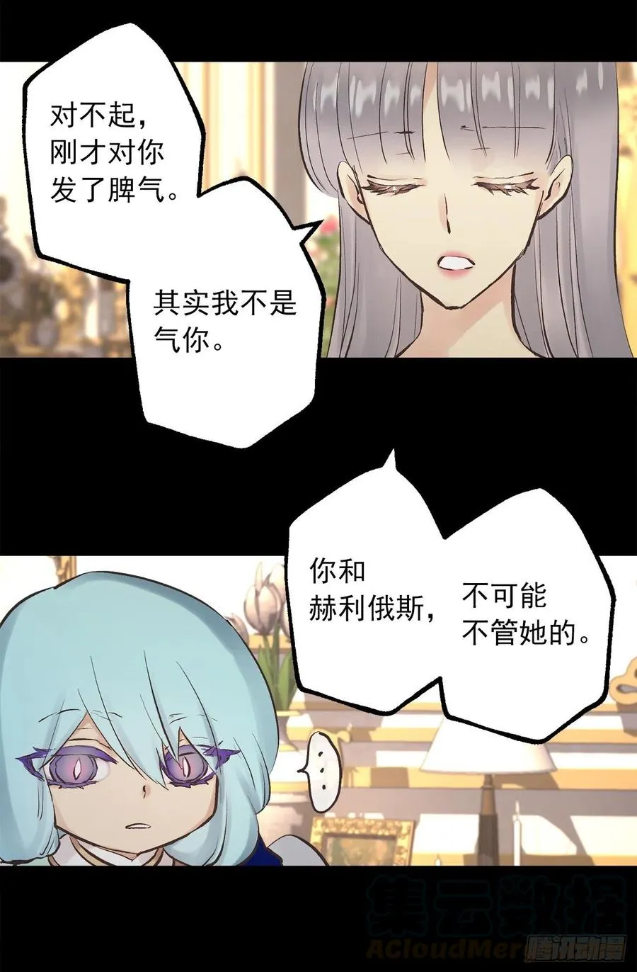 346.我是在生自己的气 第16页