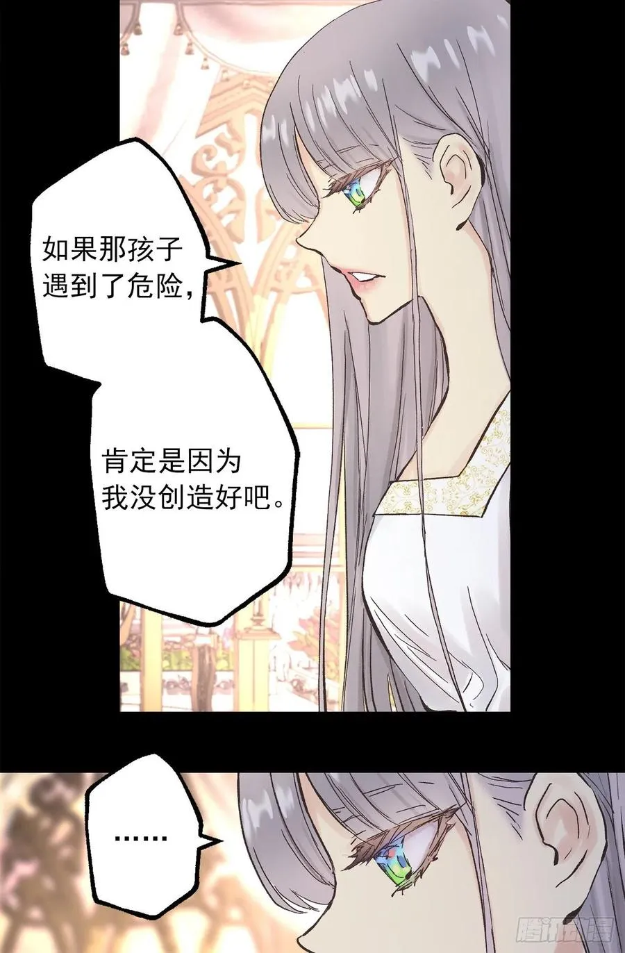346.我是在生自己的气 第17页