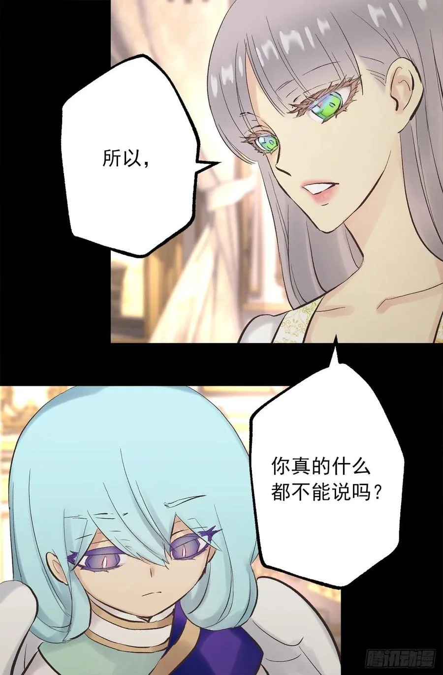 346.我是在生自己的气 第20页