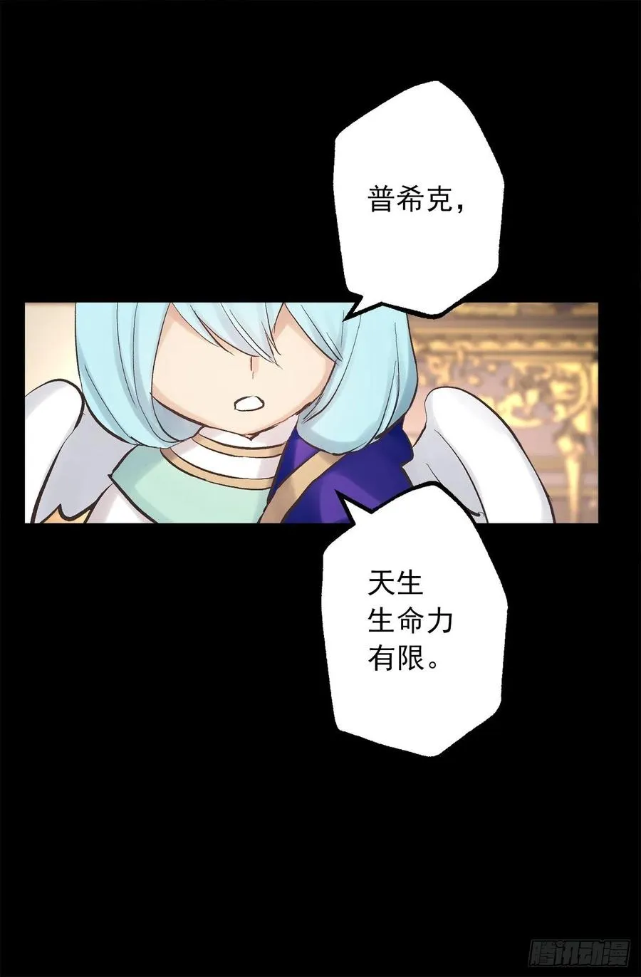 346.我是在生自己的气 第21页