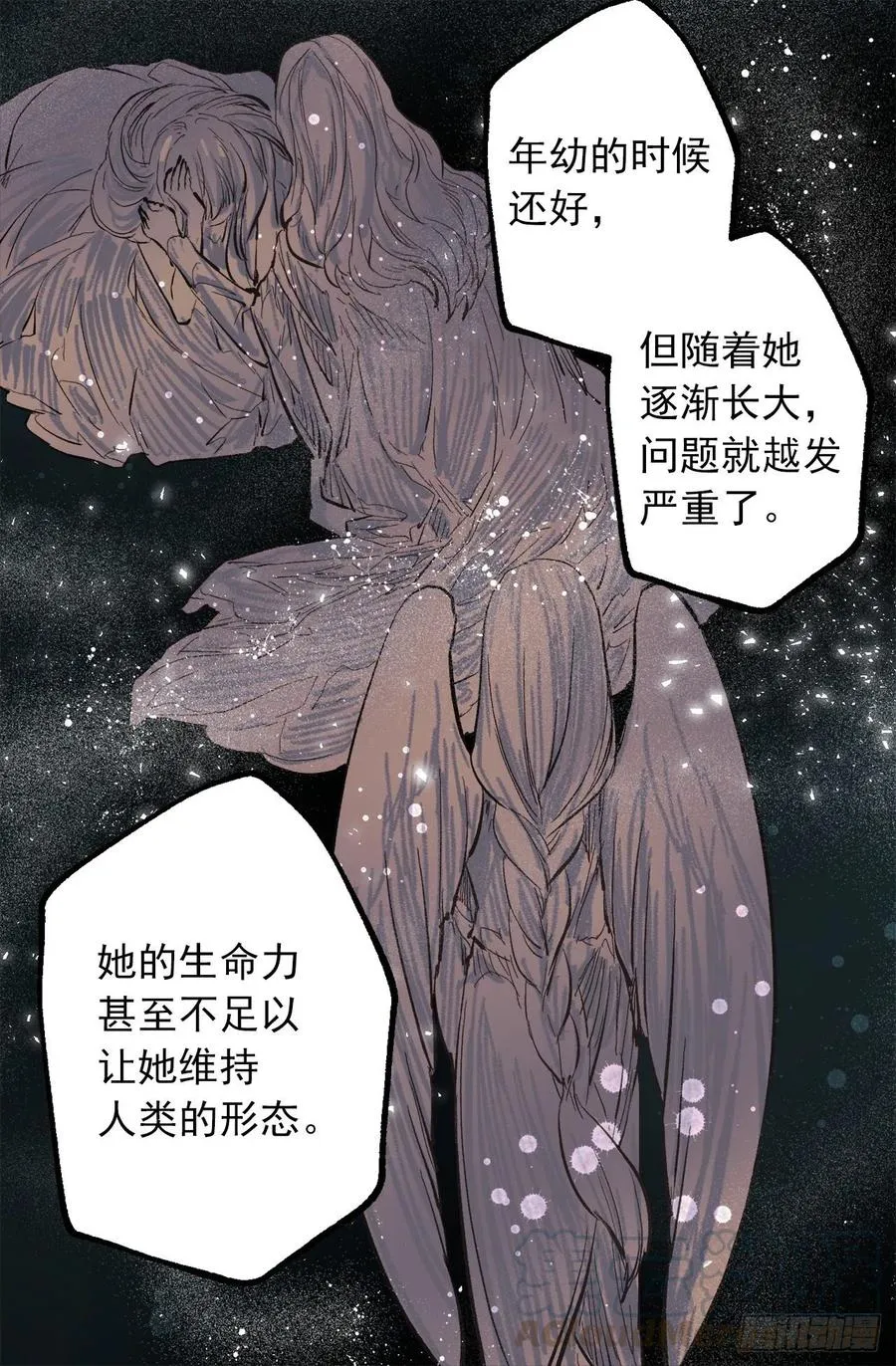 346.我是在生自己的气 第22页