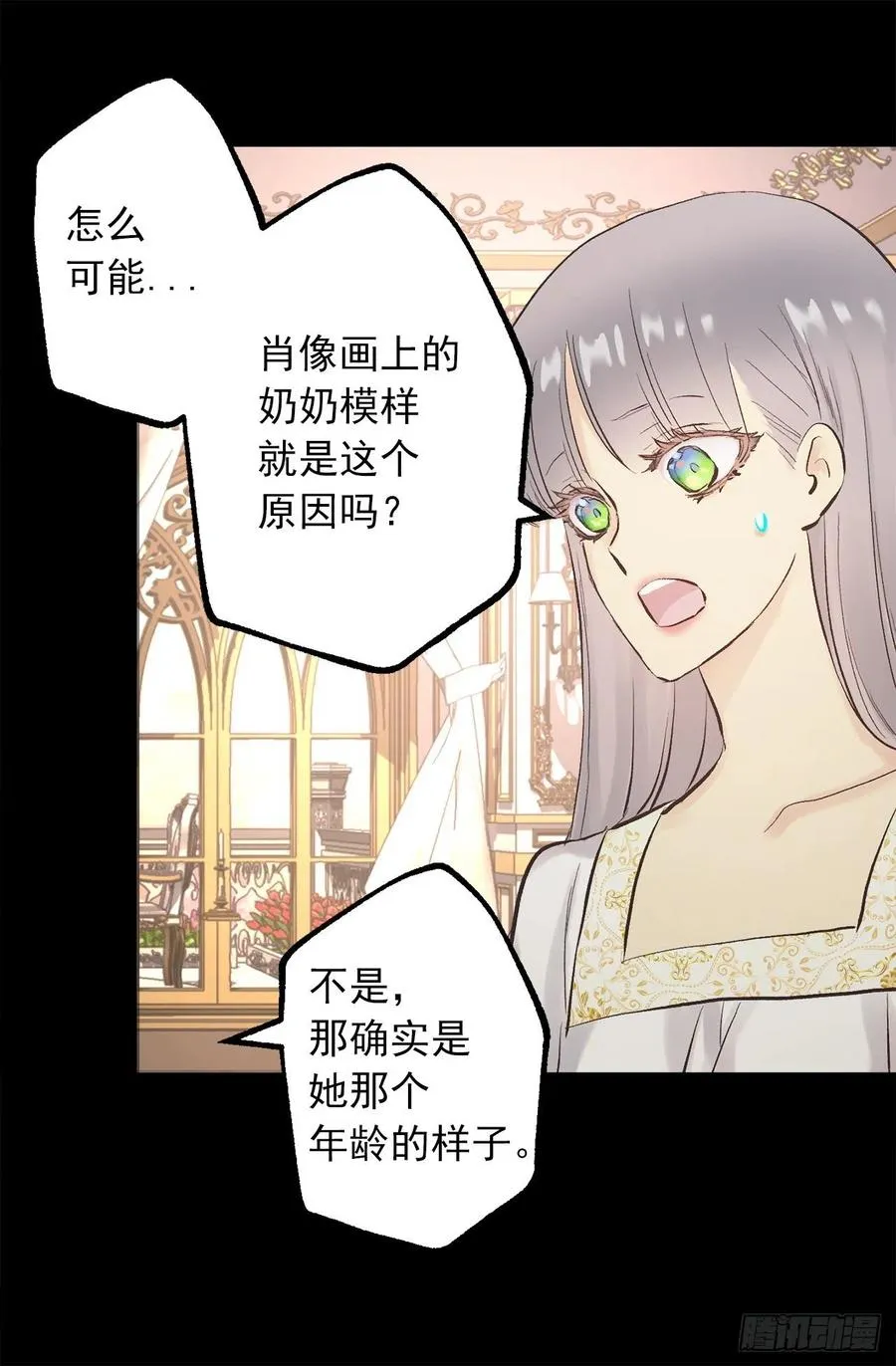 346.我是在生自己的气 第23页