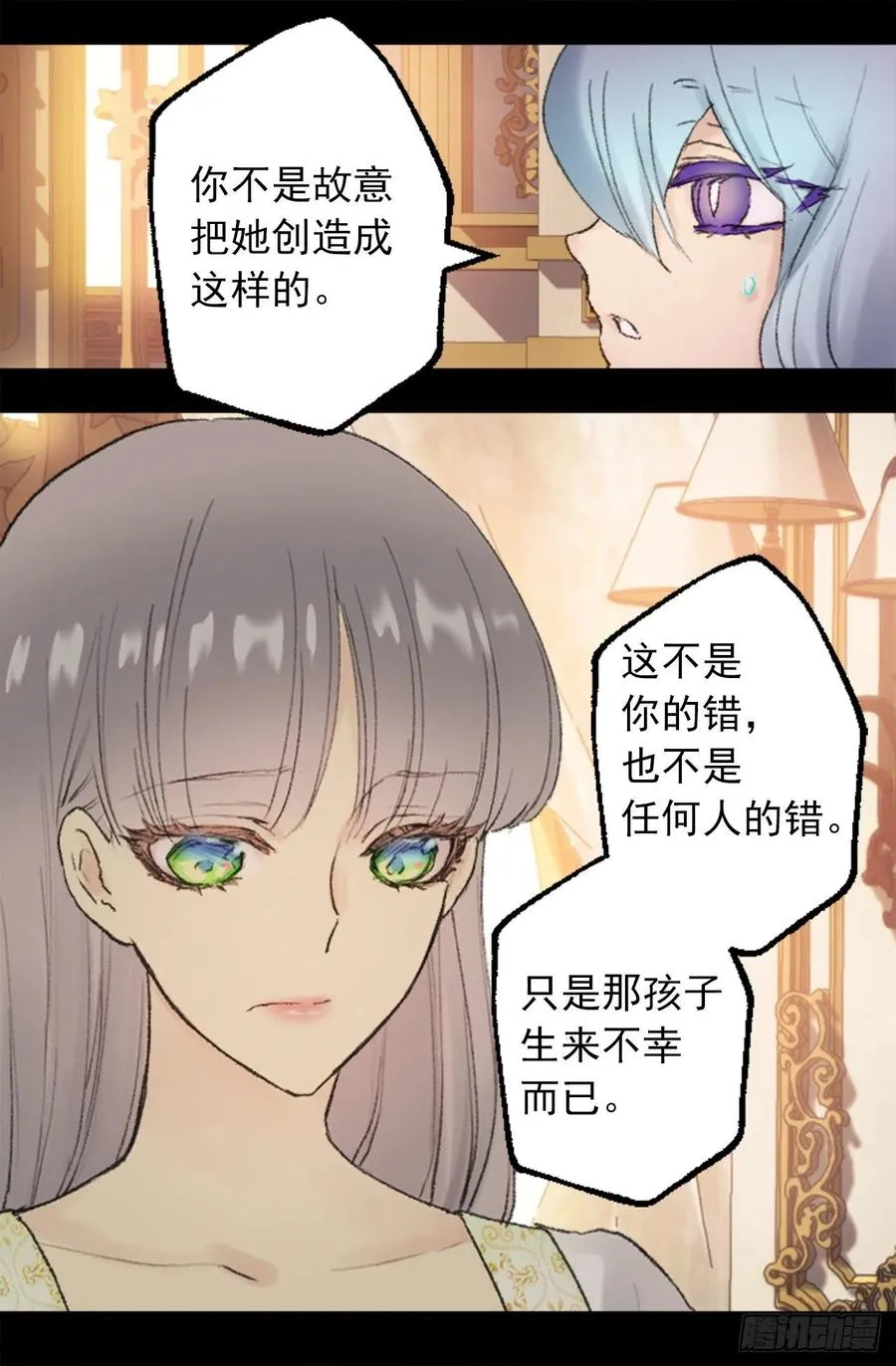 347.这不是你的错 第8页