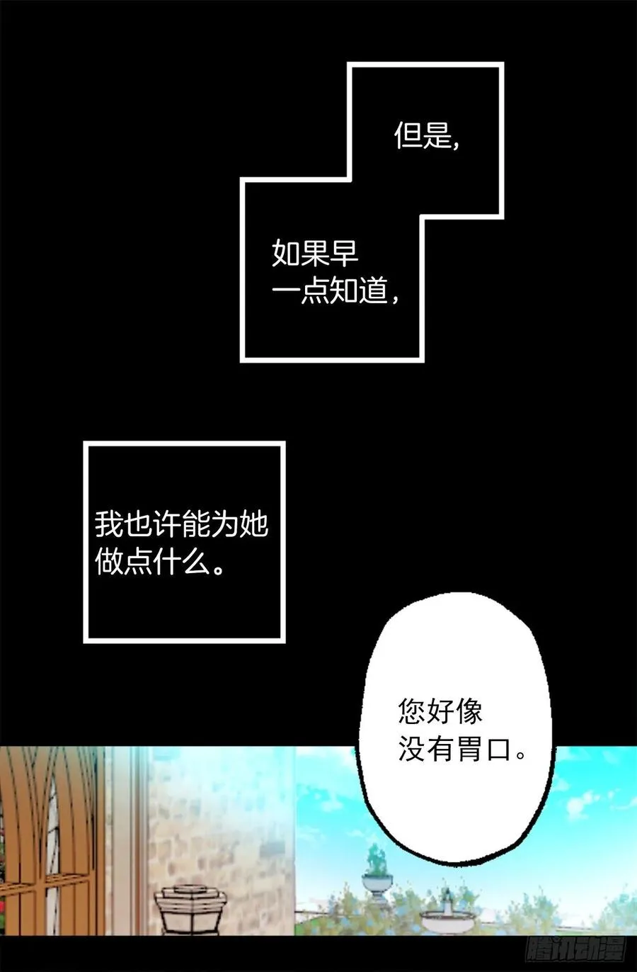 347.这不是你的错 第9页