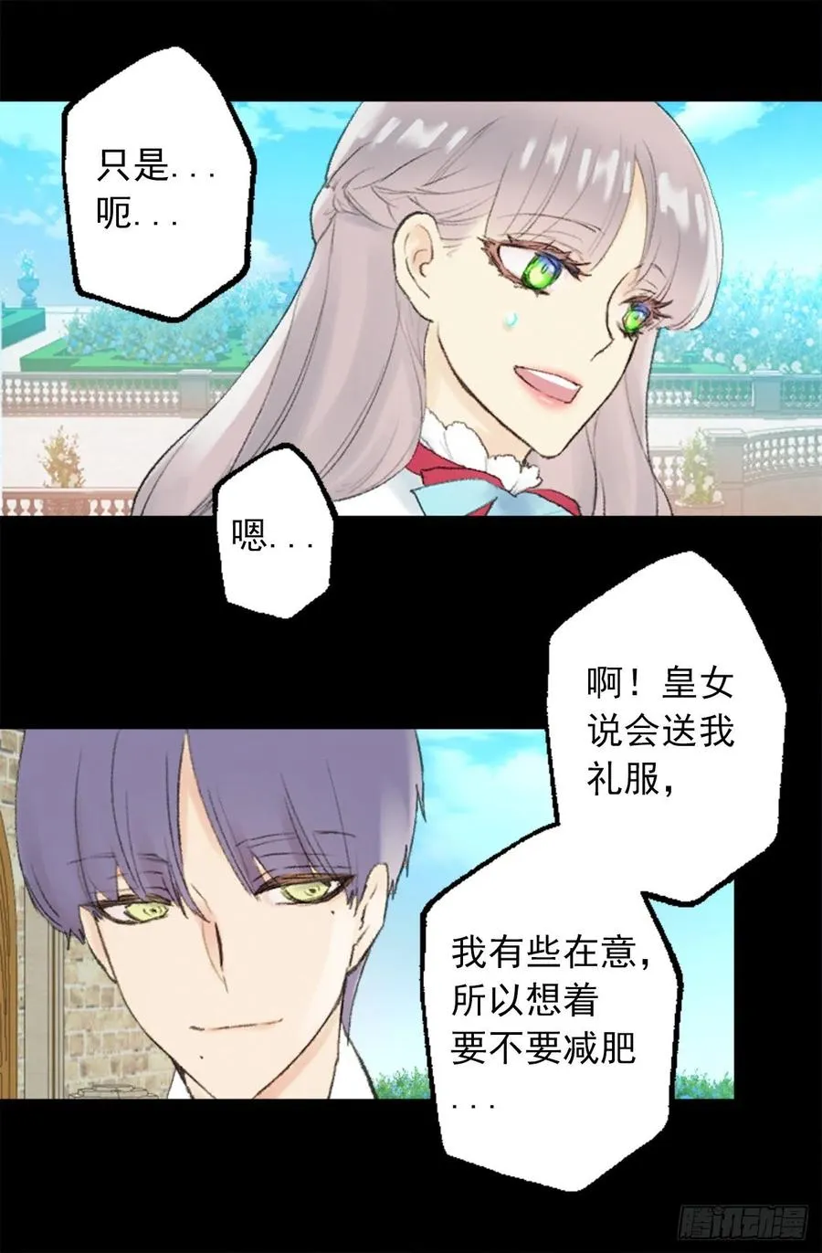 347.这不是你的错 第11页