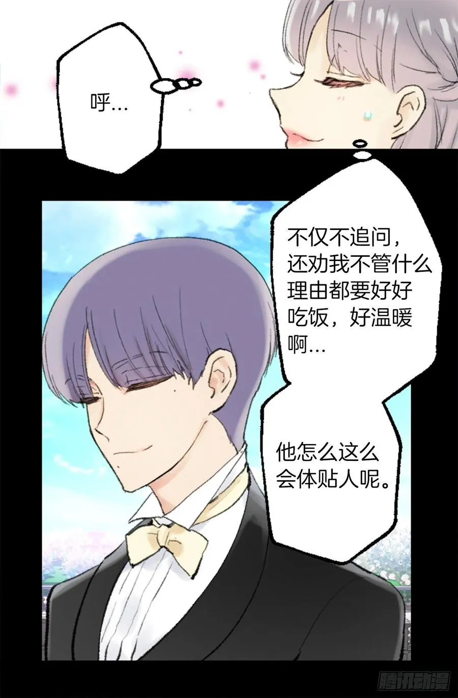 347.这不是你的错 第14页