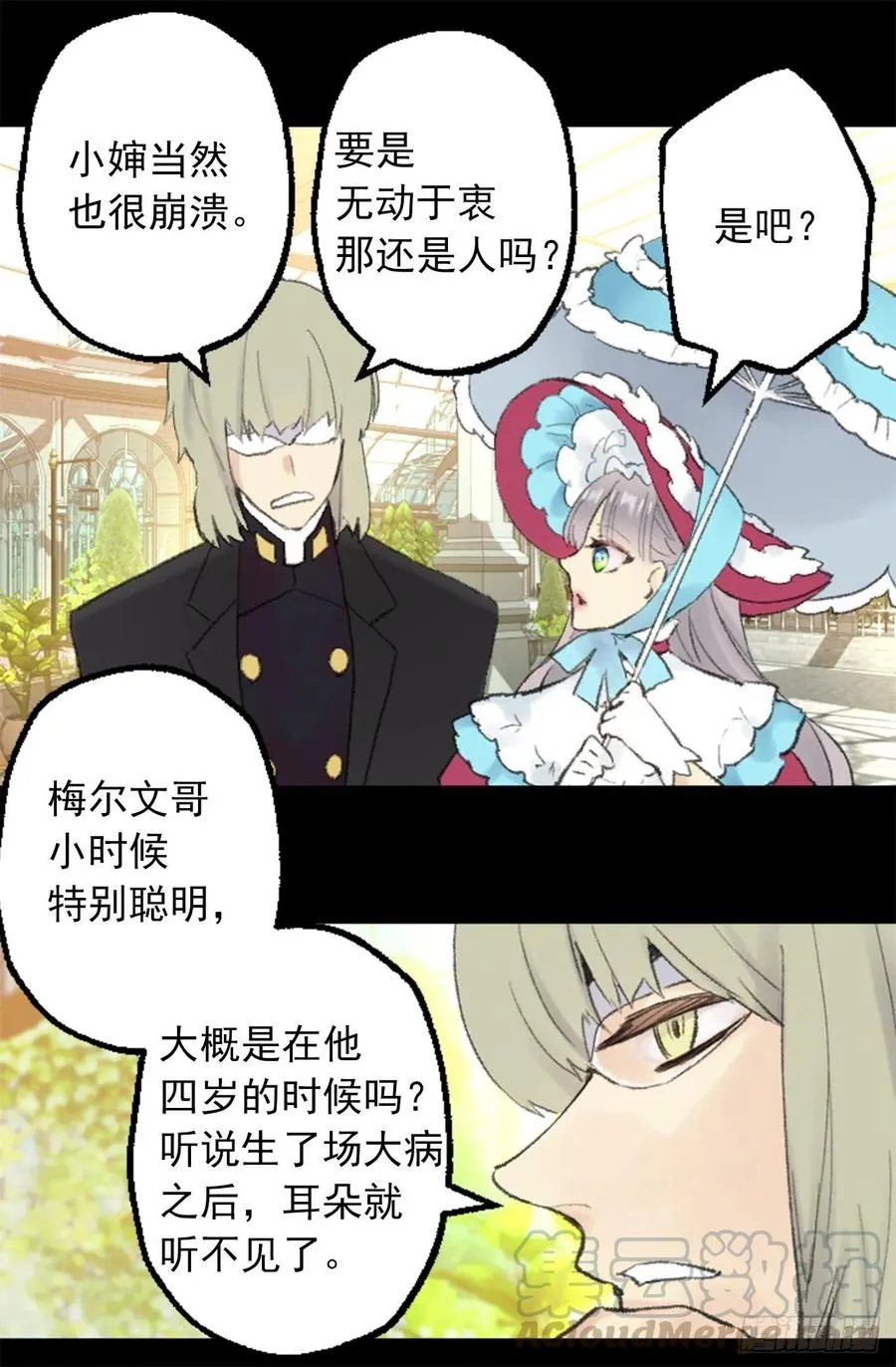 347.这不是你的错 第19页
