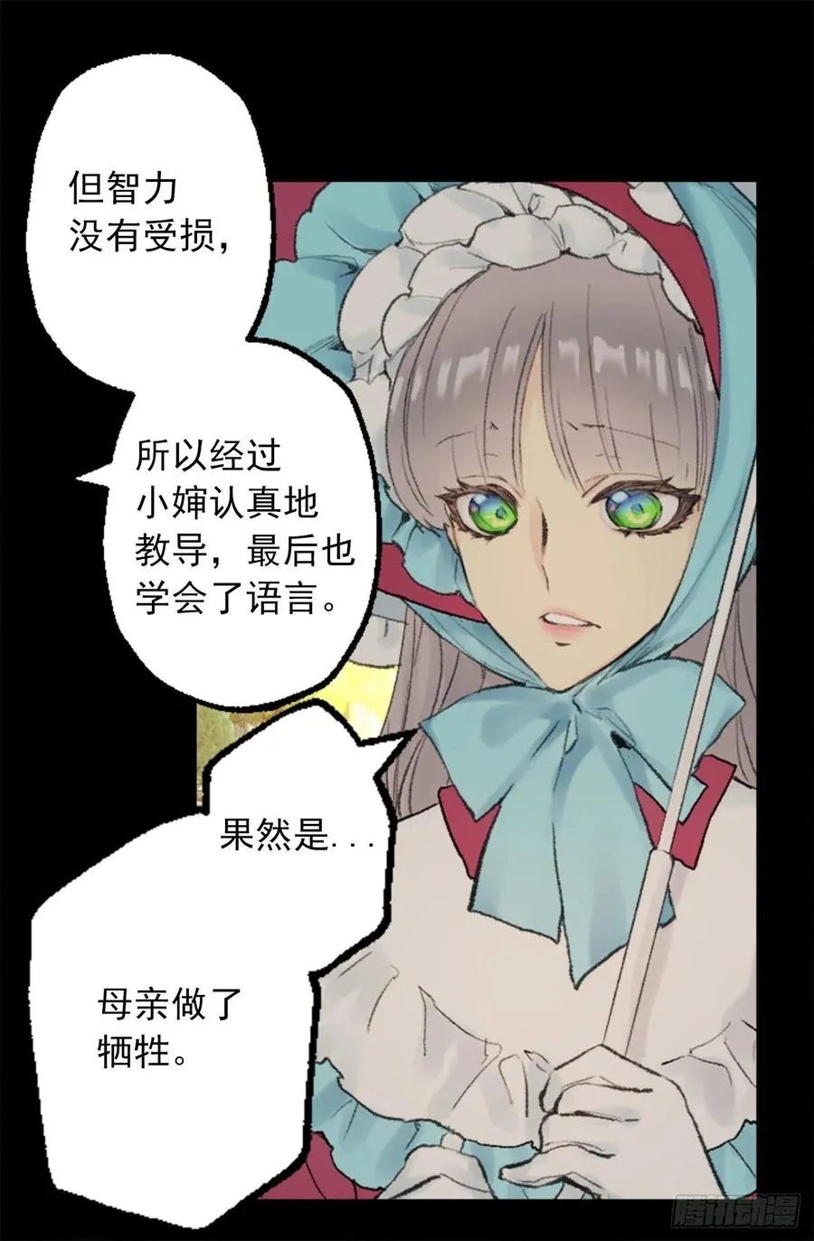 347.这不是你的错 第20页