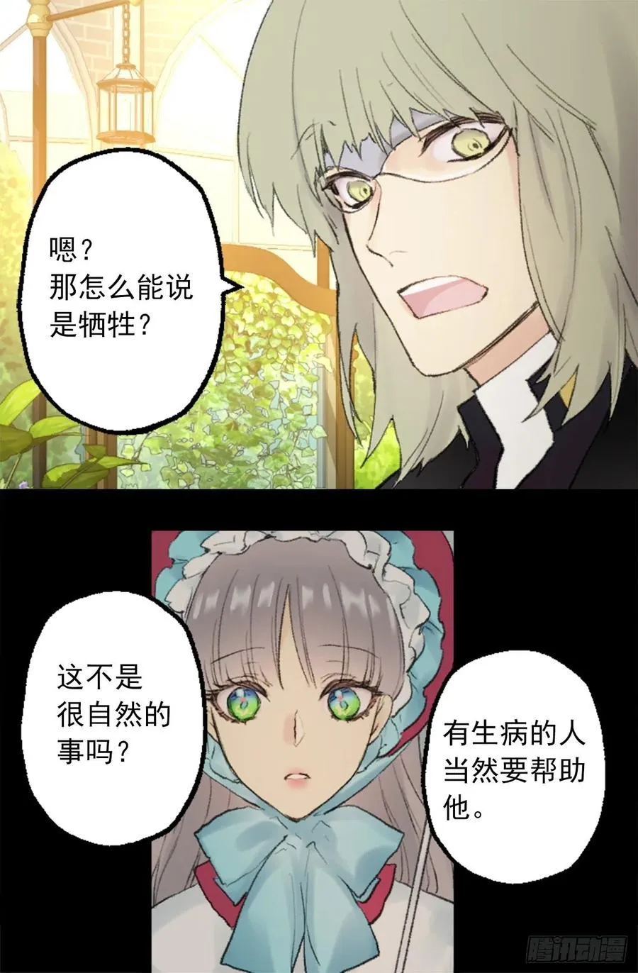 347.这不是你的错 第21页