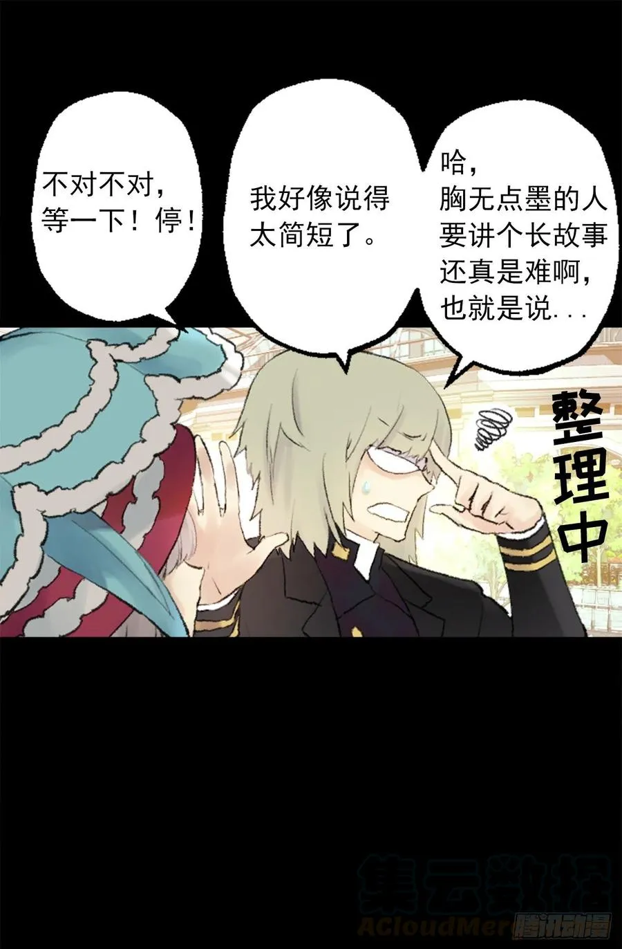 347.这不是你的错 第22页