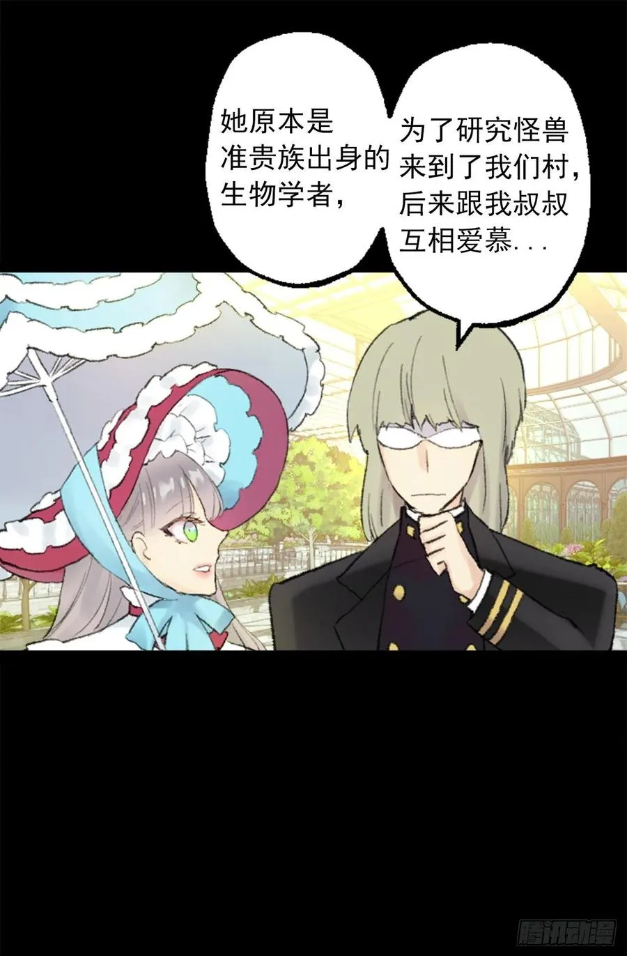 347.这不是你的错 第24页