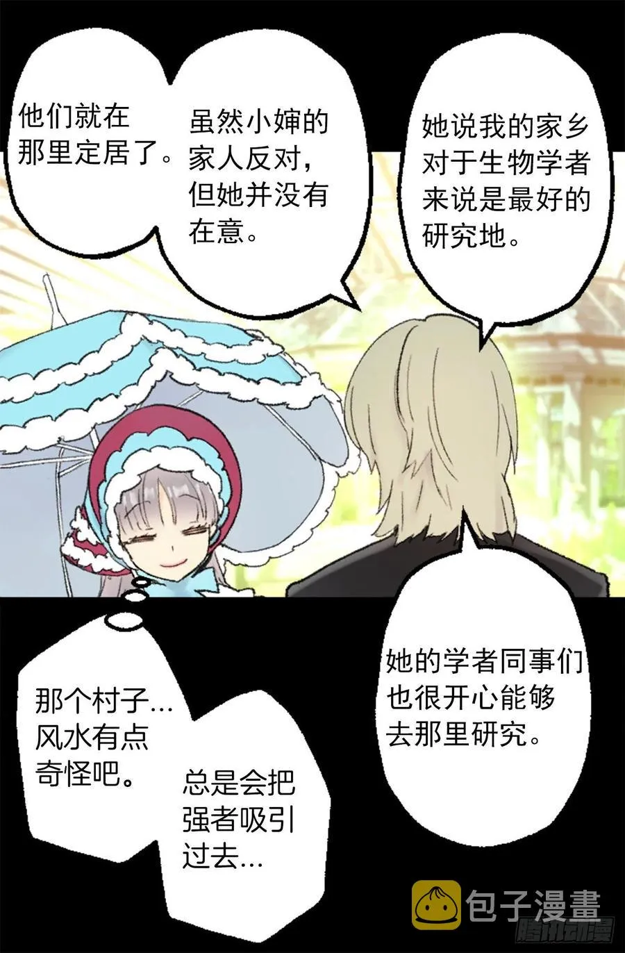 348.帮助弱者是人类的天性 第2页