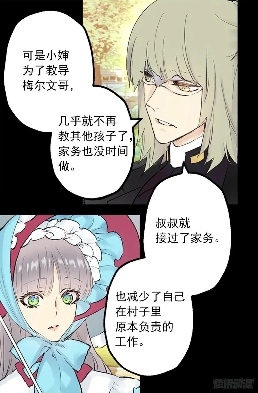348.帮助弱者是人类的天性 第3页