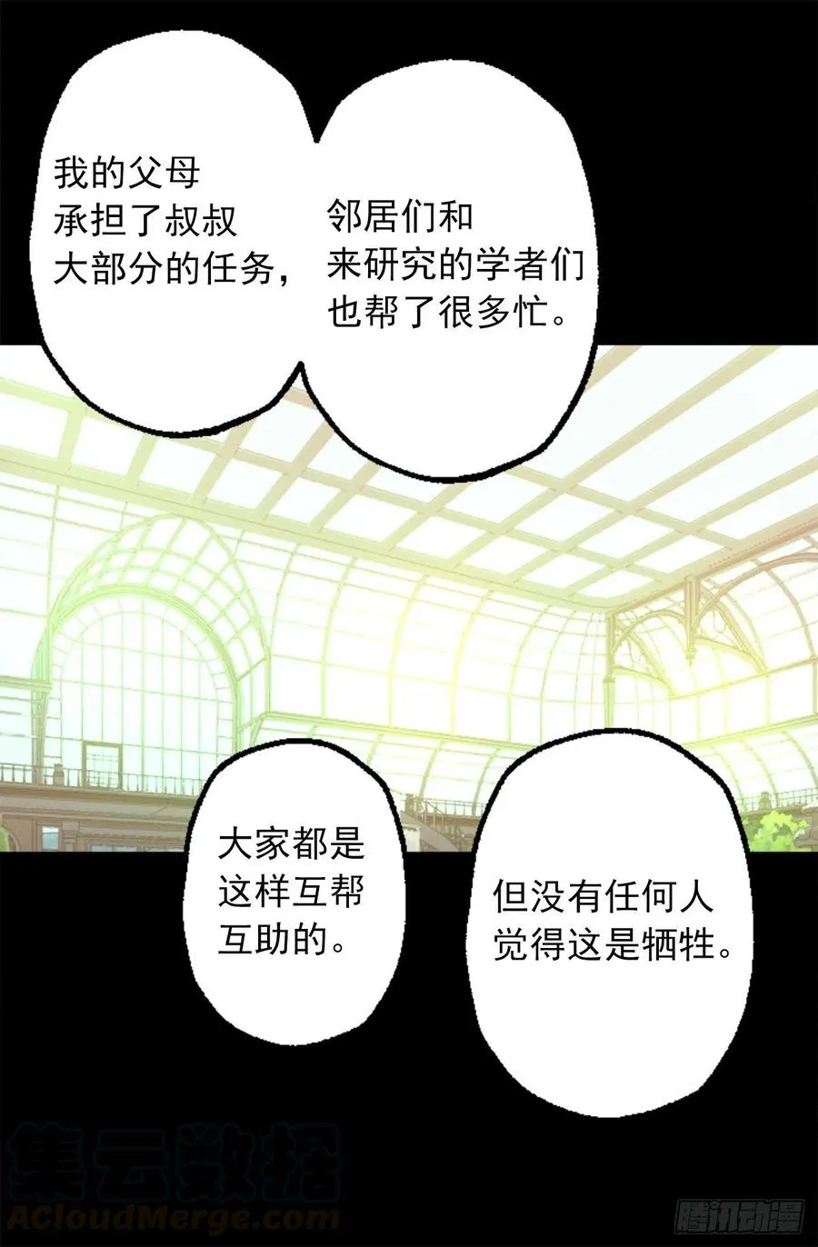 348.帮助弱者是人类的天性 第4页