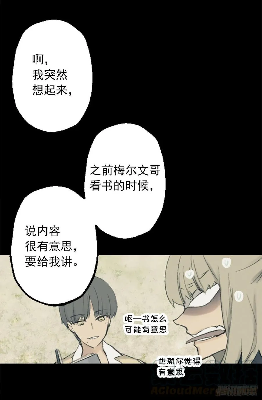 348.帮助弱者是人类的天性 第7页