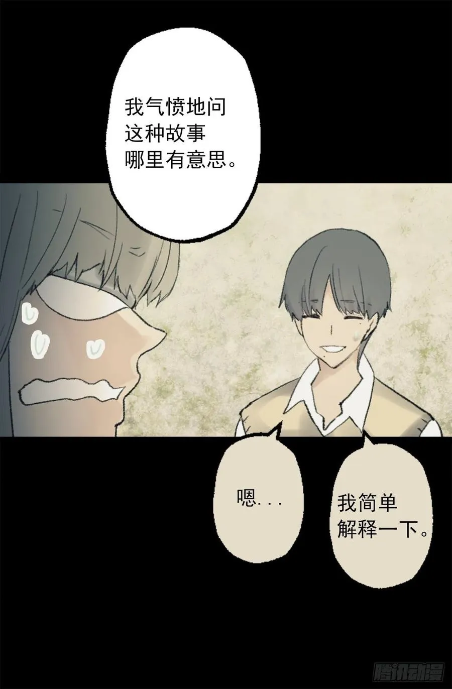 348.帮助弱者是人类的天性 第9页