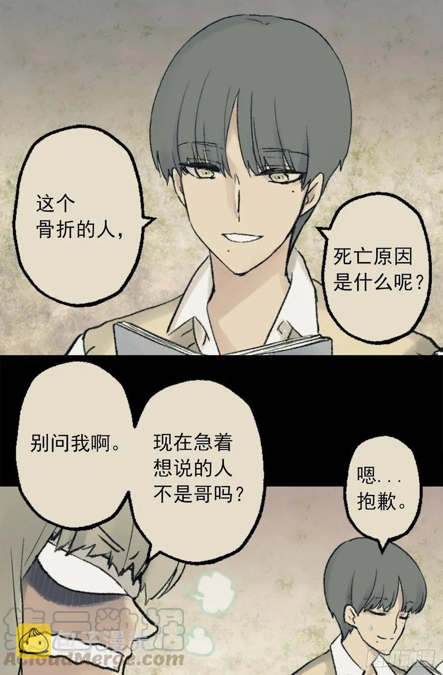 348.帮助弱者是人类的天性 第10页
