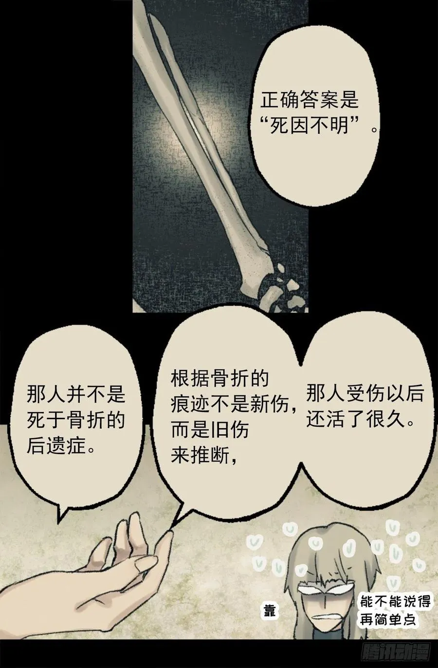 348.帮助弱者是人类的天性 第11页