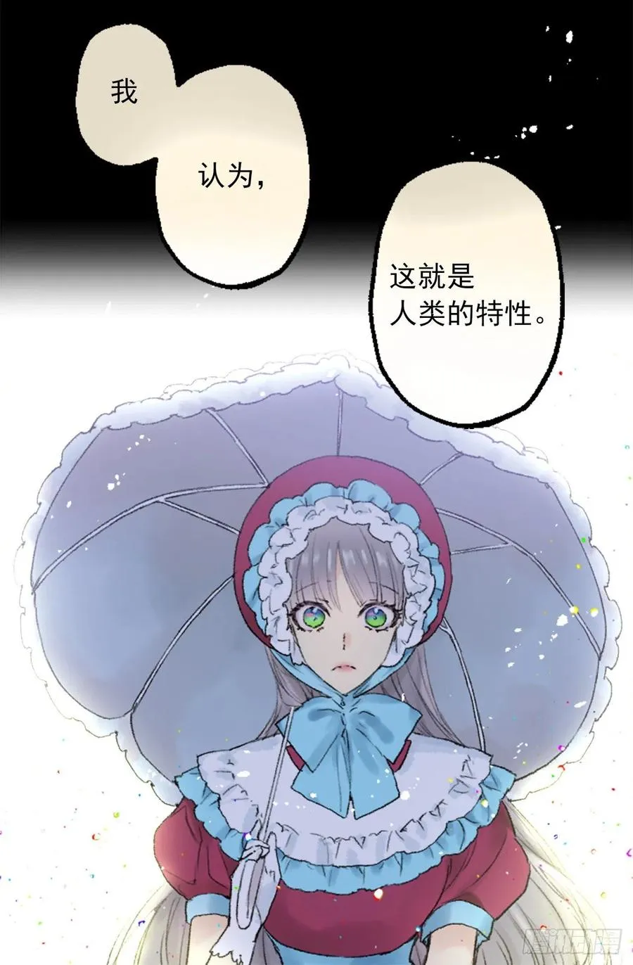 348.帮助弱者是人类的天性 第14页
