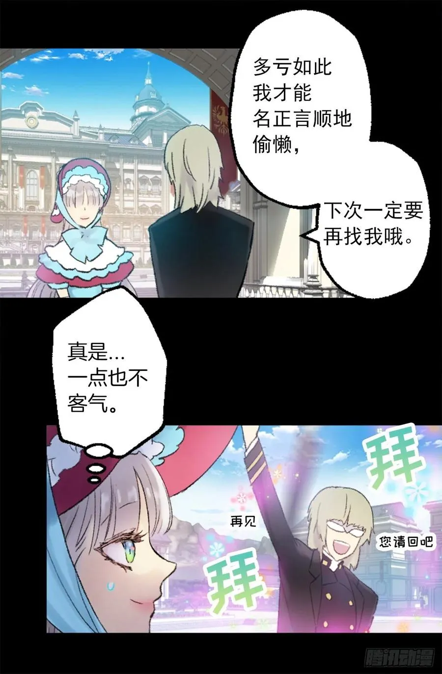 348.帮助弱者是人类的天性 第18页