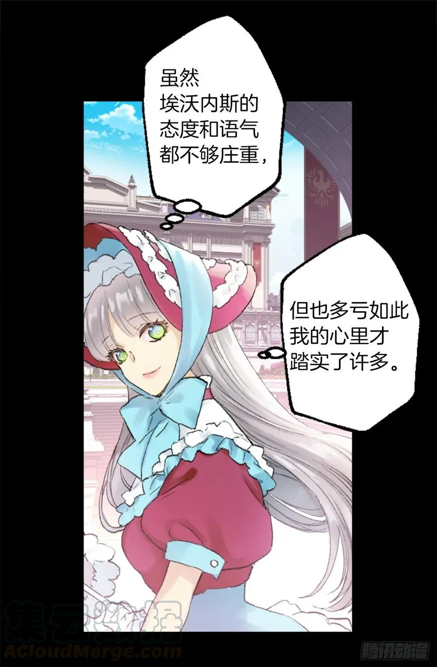 348.帮助弱者是人类的天性 第19页