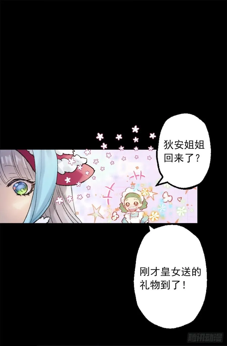 348.帮助弱者是人类的天性 第20页