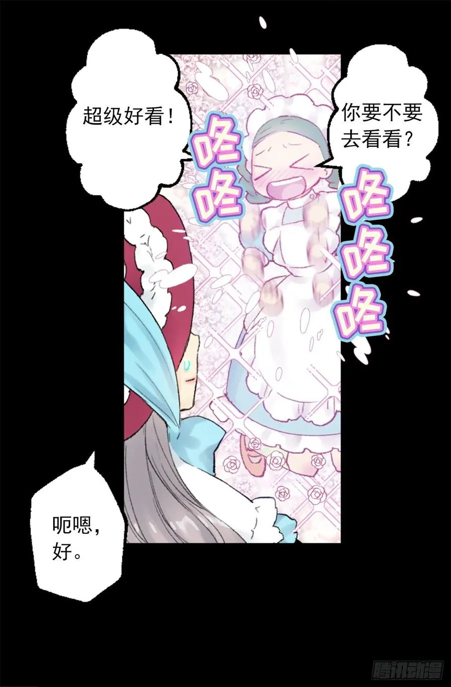 348.帮助弱者是人类的天性 第21页