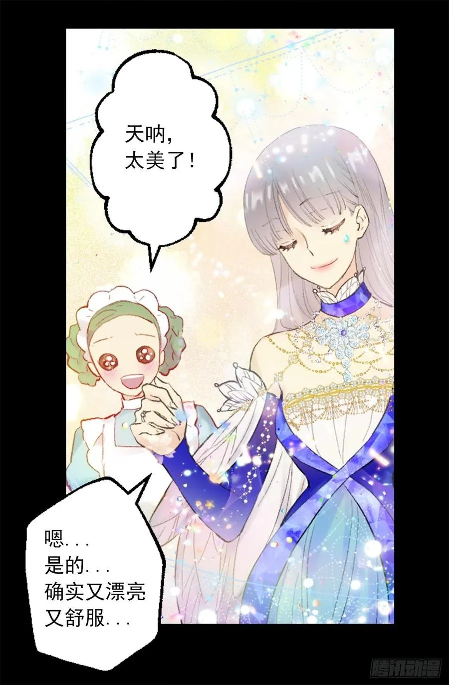 348.帮助弱者是人类的天性 第23页