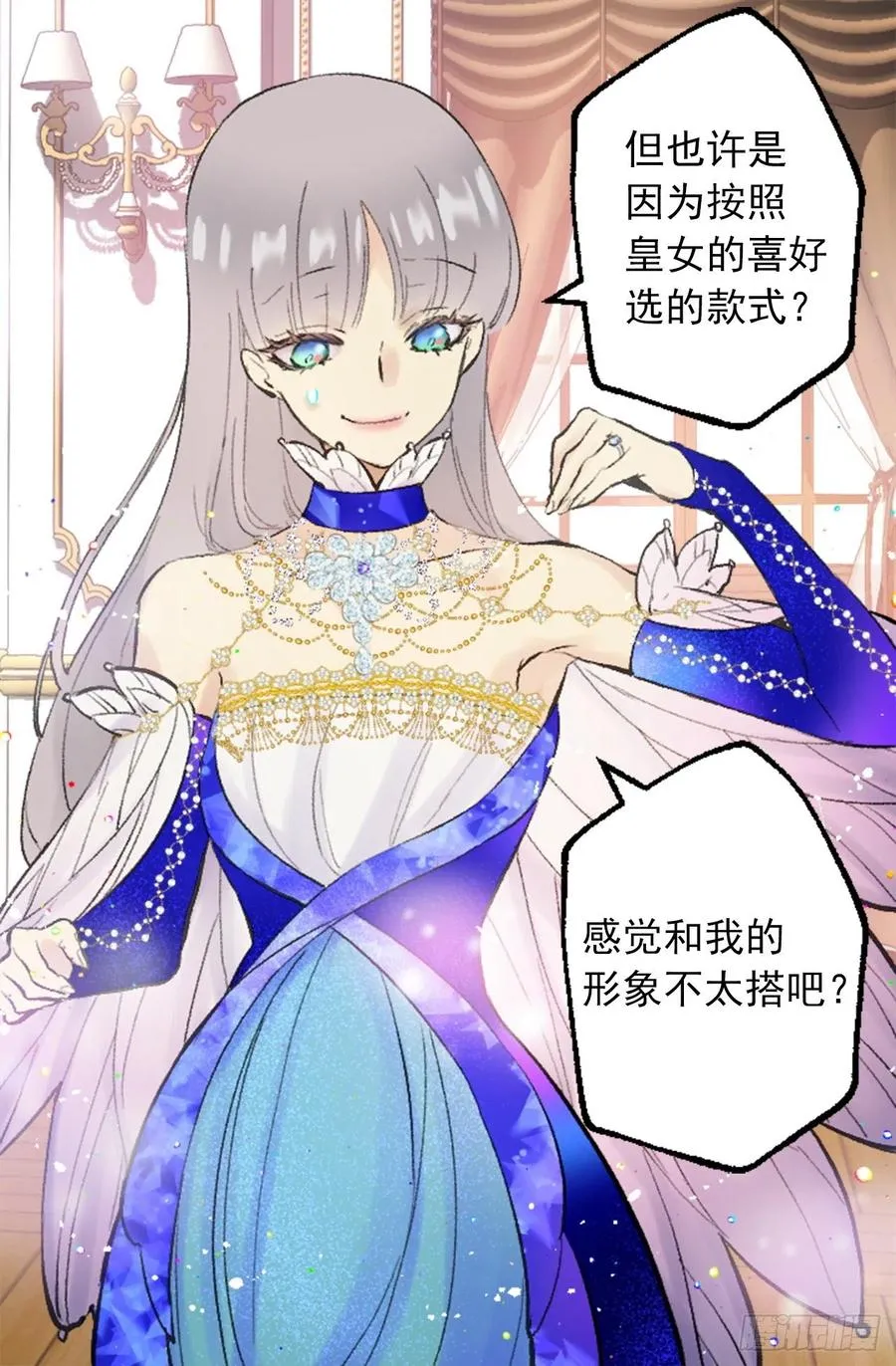 348.帮助弱者是人类的天性 第24页