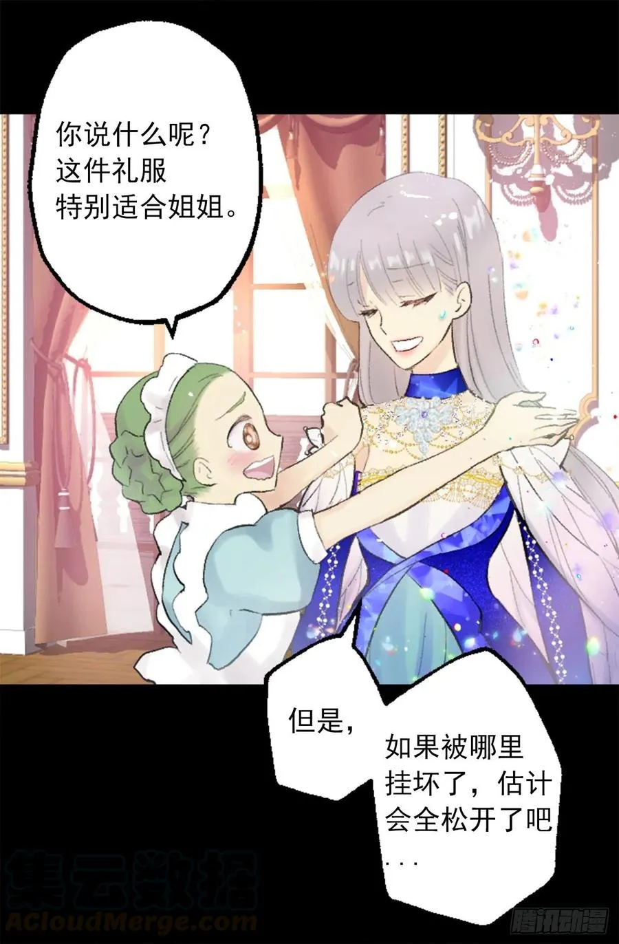 348.帮助弱者是人类的天性 第25页
