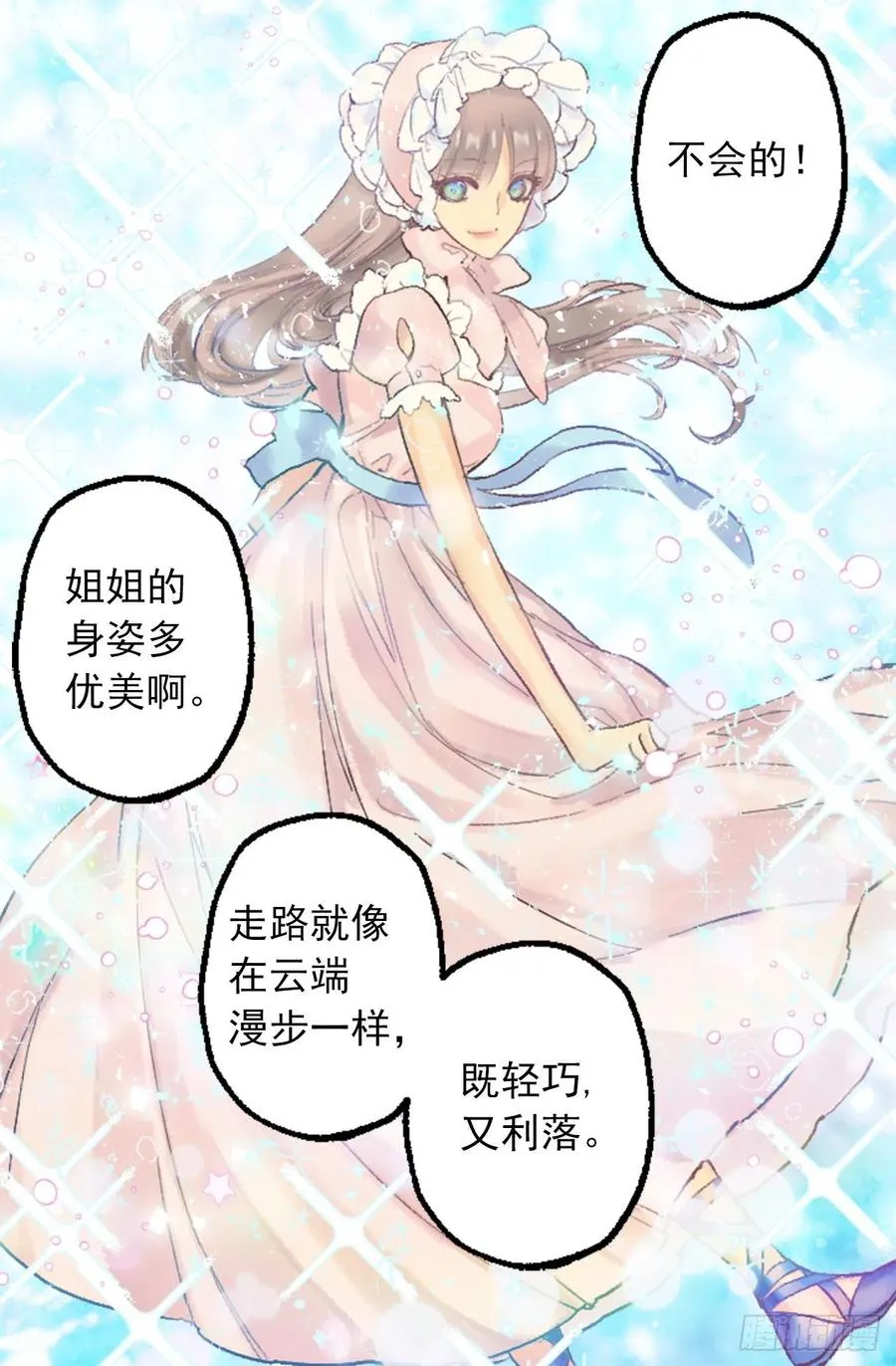 348.帮助弱者是人类的天性 第26页