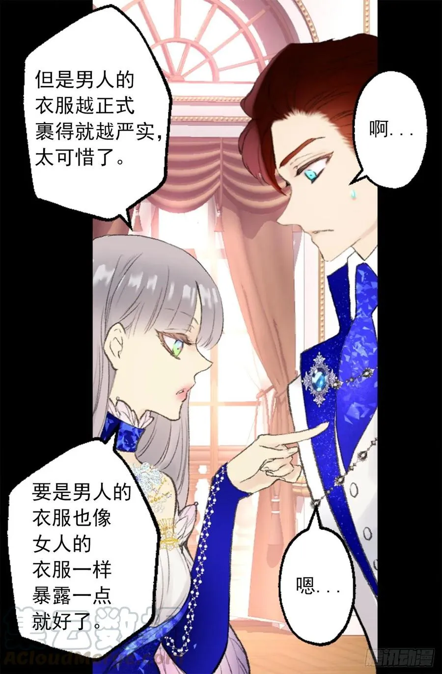 348.帮助弱者是人类的天性 第31页