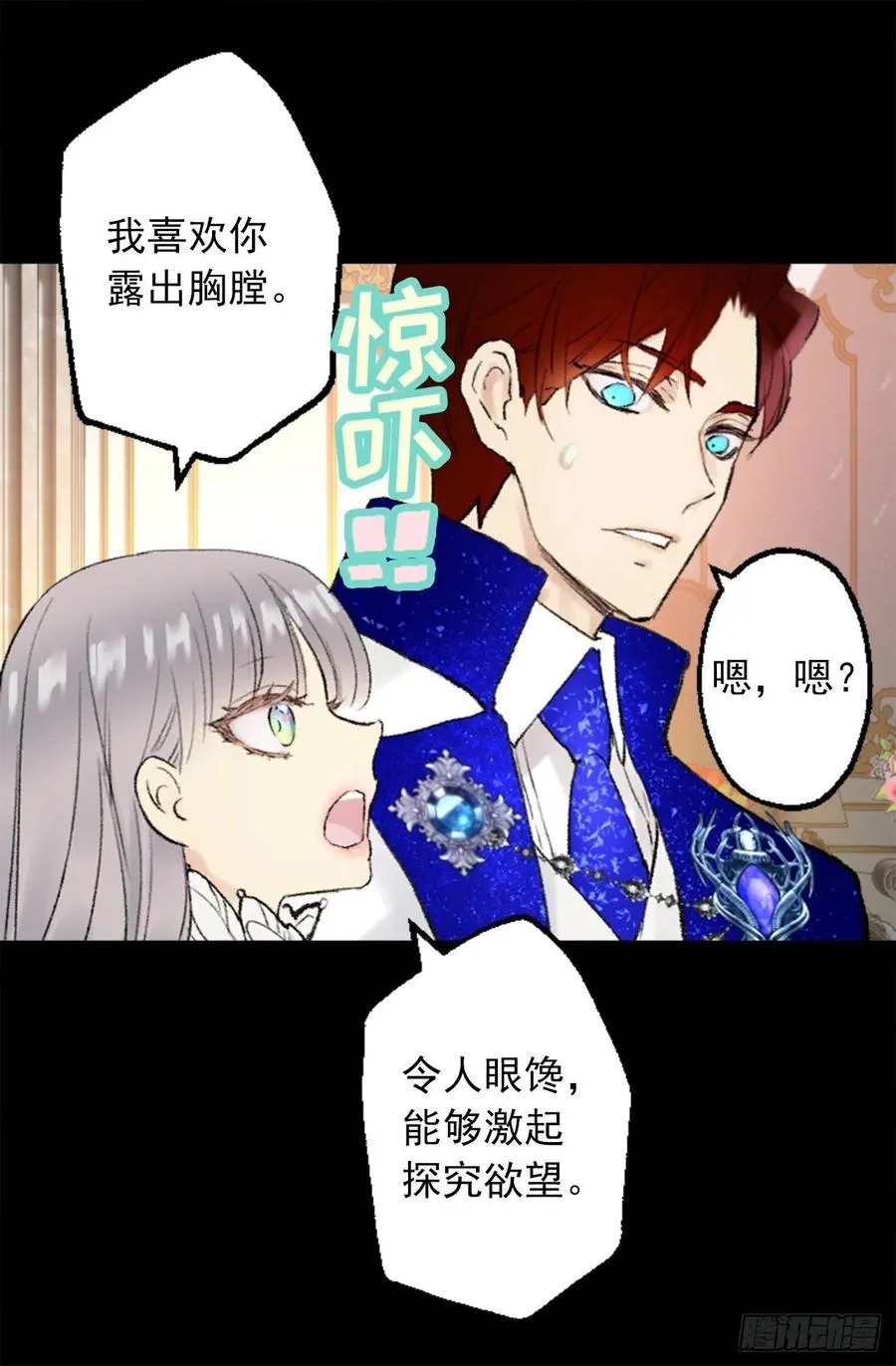 349.我喜欢你露出胸膛 第8页