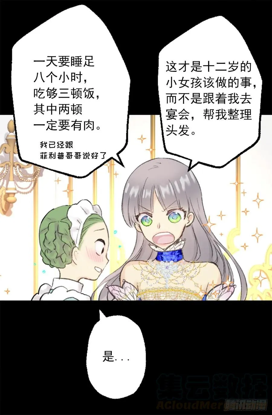 349.我喜欢你露出胸膛 第19页