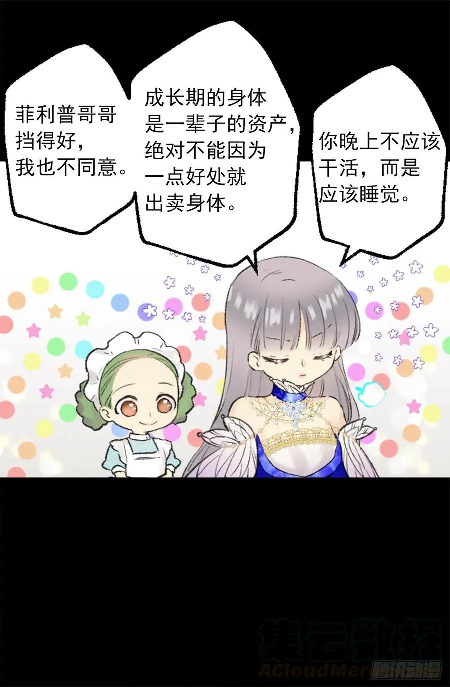 349.我喜欢你露出胸膛 第22页