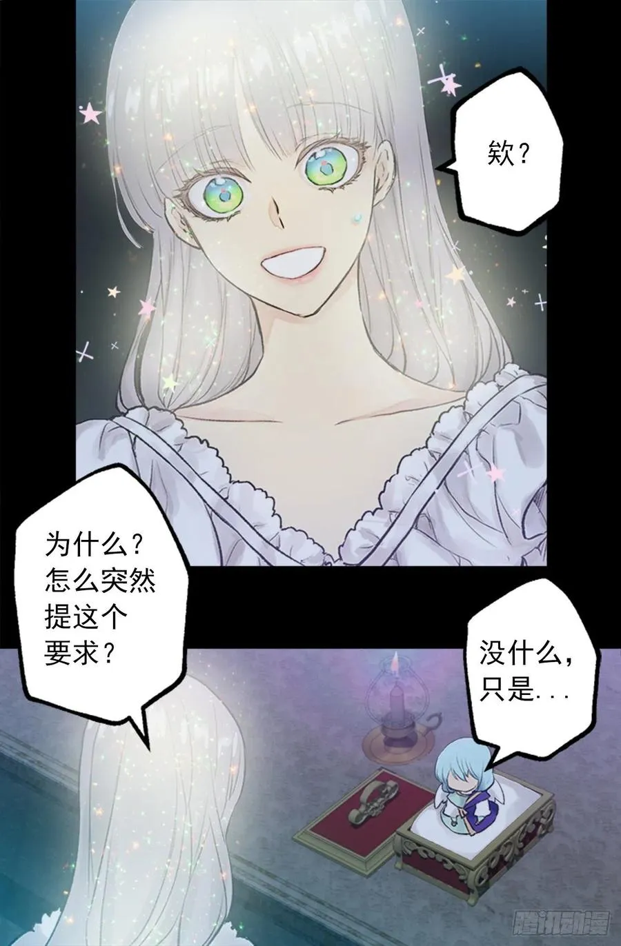 350.扮成蝴蝶如何 第12页