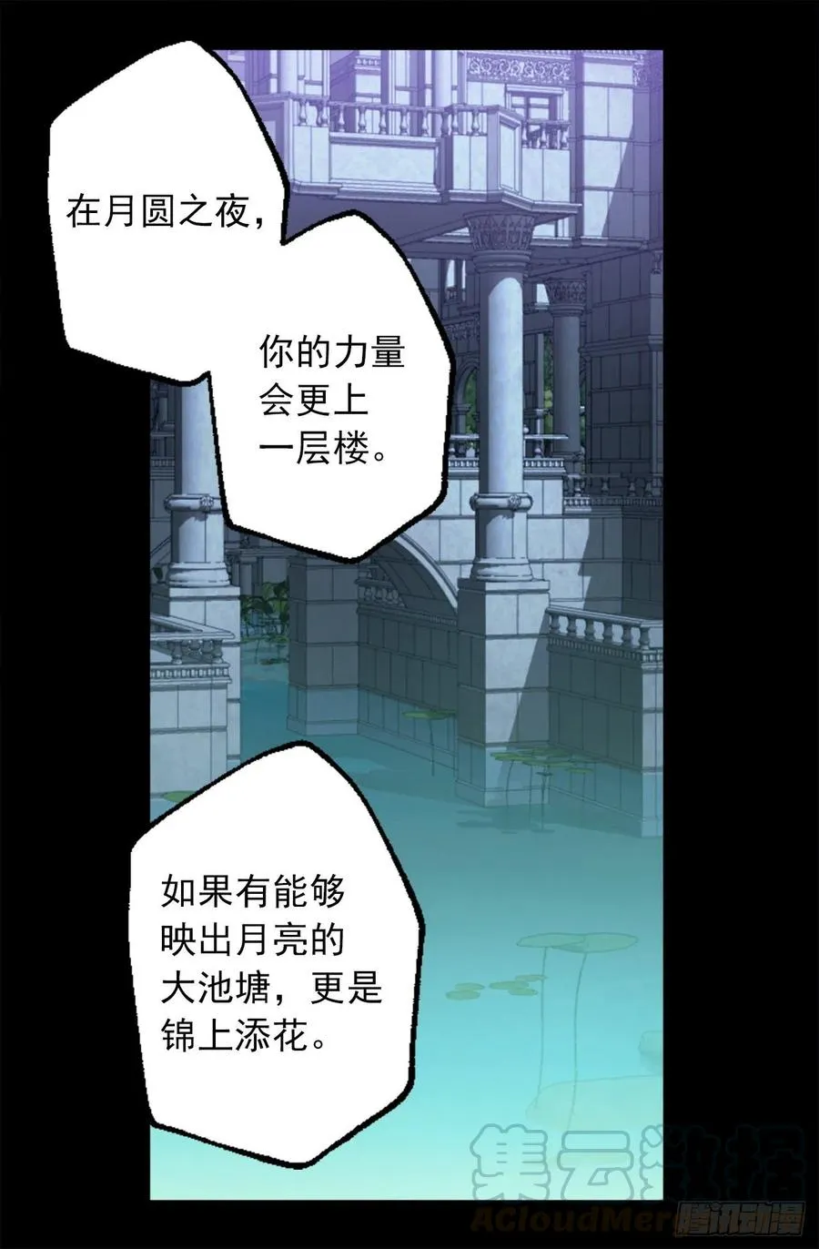 350.扮成蝴蝶如何 第13页