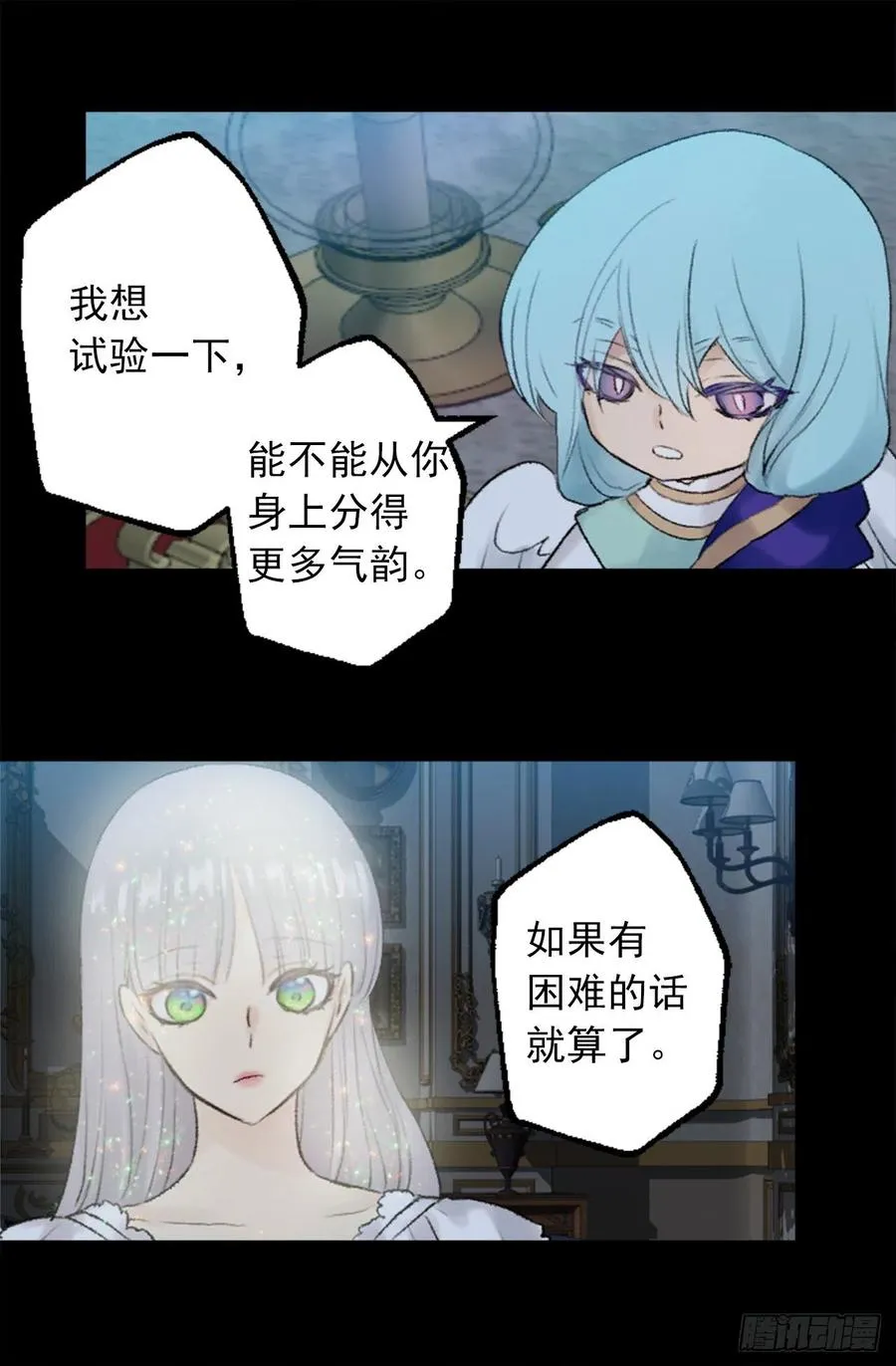 350.扮成蝴蝶如何 第14页