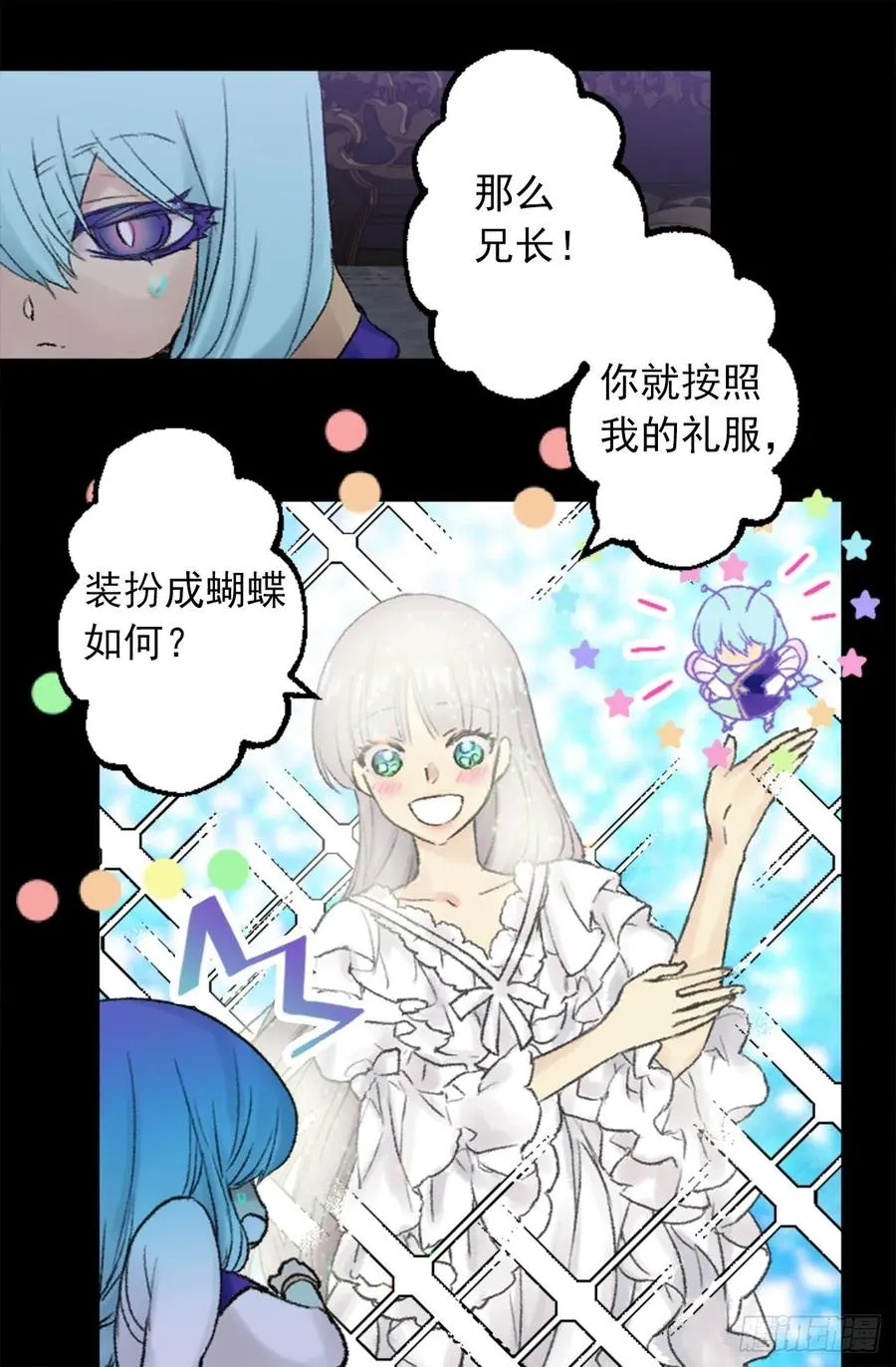 350.扮成蝴蝶如何 第18页