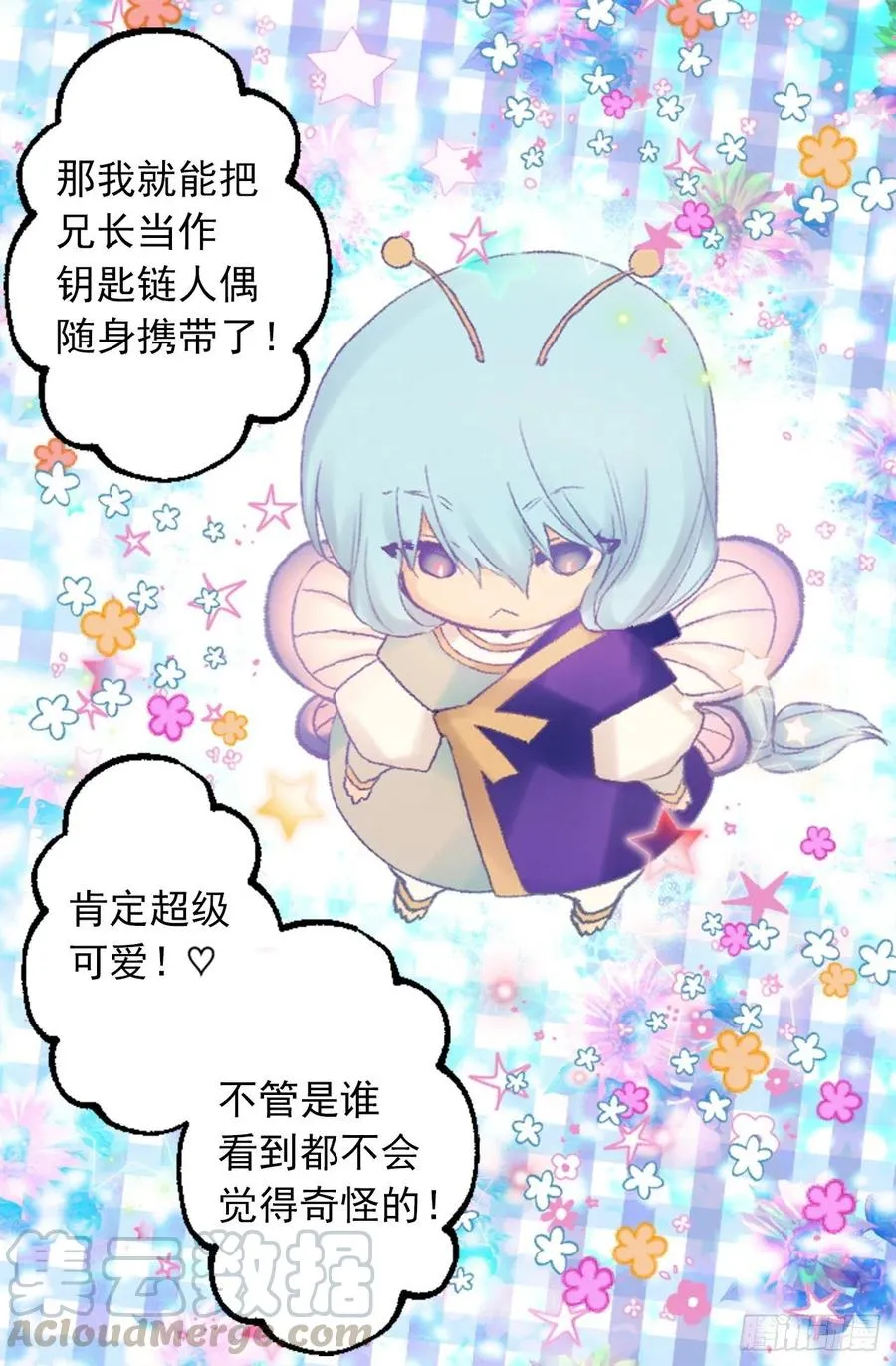 350.扮成蝴蝶如何 第19页